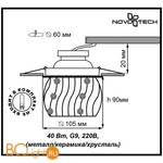 Встраиваемый спот (точечный светильник) Novotech Zefiro 370157 - Схема