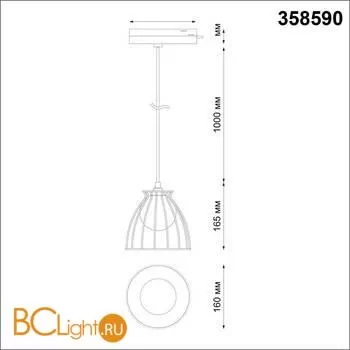 Трековый светильник Novotech Zelle 358590 - Фото 1