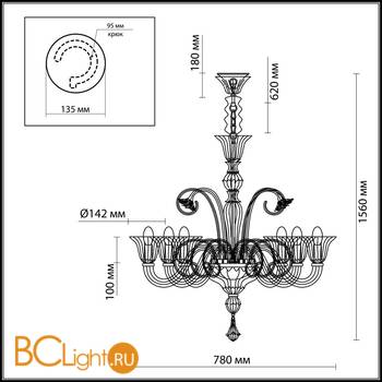 Люстра Odeon Light Adiva 2794/6 - Схема