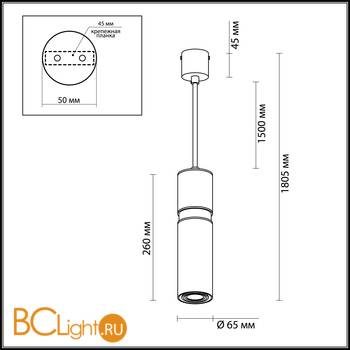 Подвесной светильник Odeon Light Afra 4744/5L - Схема