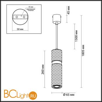 Подвесной светильник Odeon Light Afra 4745/5L - Схема