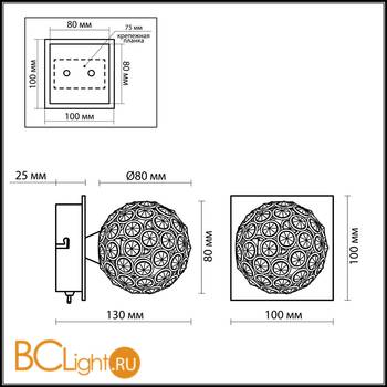 Cпот (точечный светильник) Odeon Light Aketi 2472/1W - Схема