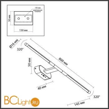 Настенный светильник Odeon Light ALEDO 6634/9WL - Фото 0