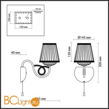 Бра Odeon Light Alta 2611/1W - Схема