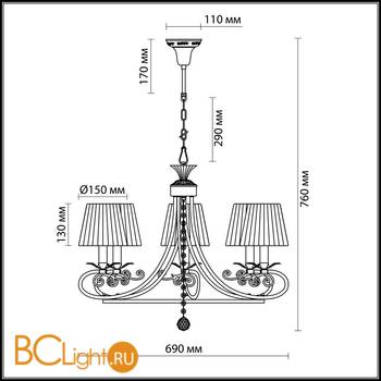 Люстра Odeon Light Andria 2924/5 - Схема