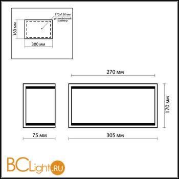 Настенный светильник Odeon Light Apika 2422/1W - Схема