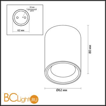 Потолочный светильник Odeon Light Aquana 4206/1C - Схема