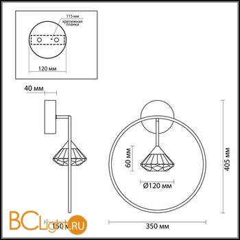 Бра Odeon Light Arco 4100/1W - Схема