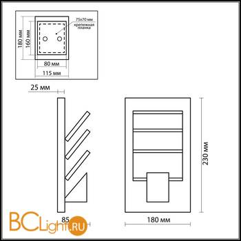 Настенный светильник Odeon Light Arno 2026/1W - Схема