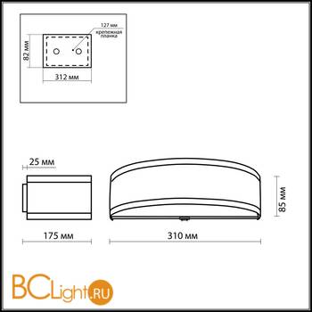 Настенный светильник Odeon Light Aster 2782/1W - Схема