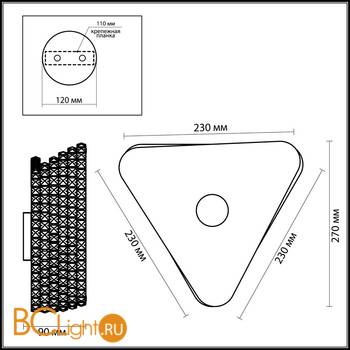 Настенный светильник Odeon Light Astli 2606/3W - Схема