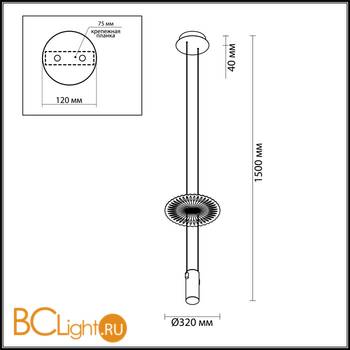 Подвесной светильник Odeon Light Astra 3856/2LA - Схема
