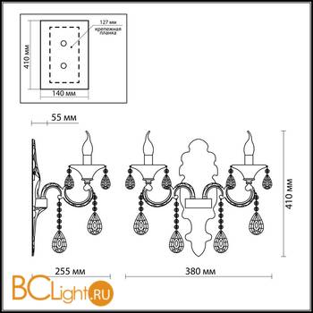 Бра Odeon Light Aviora 2454/2W - Схема