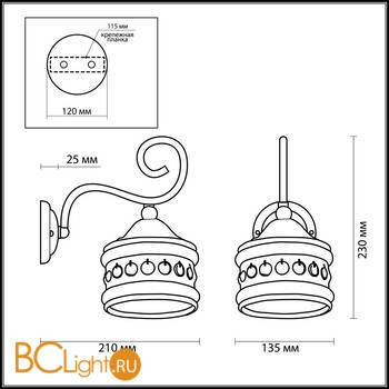 Бра Odeon Light Bahar 2839/1W - Схема