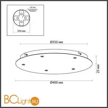 Крепление Odeon Light BASE new 5054/KB - Фото 0