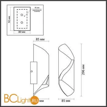 Уличный настенный светильник Odeon Light BASTI 6659/10WLA - Фото 0