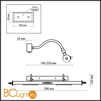 Подсветка для картин Odeon Light Benor 2531/4W - Схема