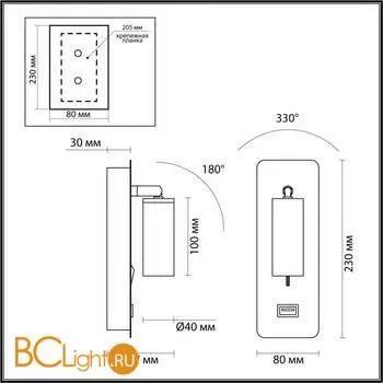 Бра с лампой для чтения Odeon Light Bill 4300/3WL - Фото 1