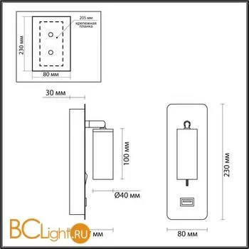 Бра Odeon Light Bill 4301/3WL - Фото 1