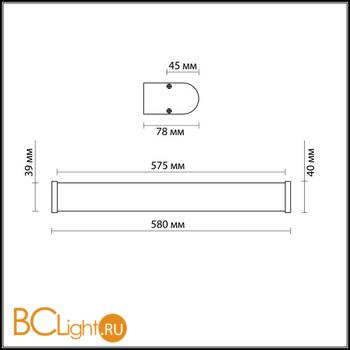 Настенный светильник Odeon Light Brant 2739/1W - Схема