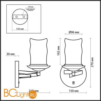 Бра Odeon Light Brin 2766/1W - Схема