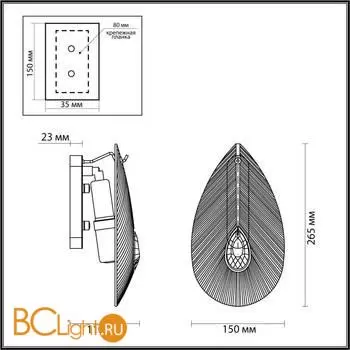 Бра Odeon Light CABOCHON 5050/1W - Фото 0