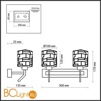 Бра Odeon Light Campus 2615/2W - Схема