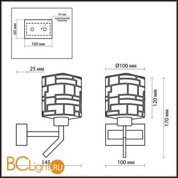 Бра Odeon Light Campus 2615/1W - Схема