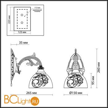 Бра Odeon Light Casti 2542/1W - Схема