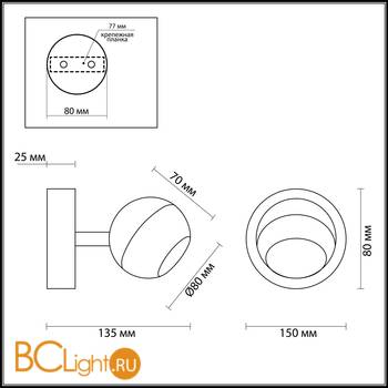Бра Odeon Light Cemeta 3801/1W - Схема