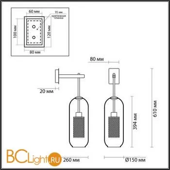 Настенный светильник Odeon Light Clocky 4940/1W - Фото 1