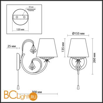 Бра Odeon Light Dagura 2682/1W - Схема