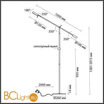 Торшер Odeon Light Denzel 4321/20FL - Фото 1