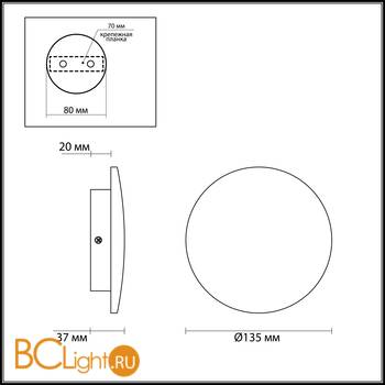 Настенный светильник Odeon Light Eclissi 3871/6WL - Схема