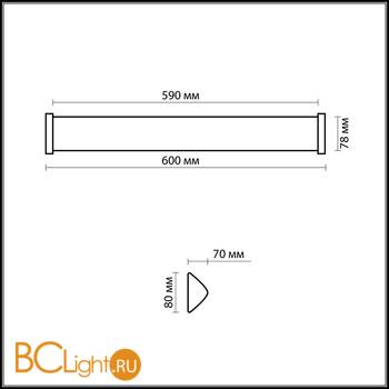 Настенный светильник Odeon Light Feo 2037/1W - Схема