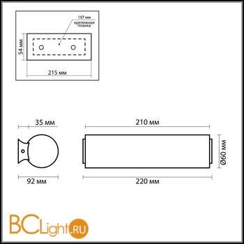 Настенный светильник Odeon Light Tube 2028/1W - Схема