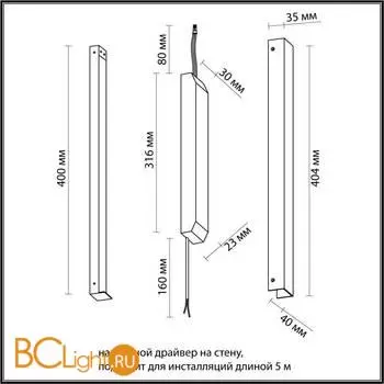Блок питания (трансформатор) Odeon Light FINO new 357785 - Фото 1