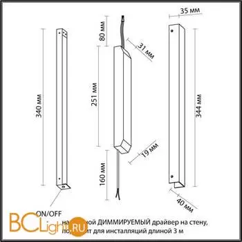 Блок питания (трансформатор) Odeon Light FINO new 357787 - Фото 1
