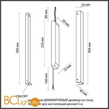 Блок питания (трансформатор) Odeon Light FINO new 357788 - Фото 1