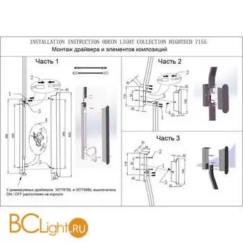 Заглушка для шинопровода Odeon Light FINO XS 7155/1F - Фото 2