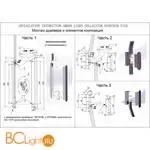 Заглушка для шинопровода Odeon Light FINO XS 7155/1F - Фото 2