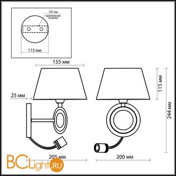 Бра Odeon Light Hotel 2195/1A - Схема
