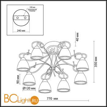 Потолочная люстра Odeon Light Kaena 2120/8C - Схема