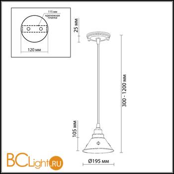Подвесной светильник Odeon Light Kamun 2844/1 - Схема