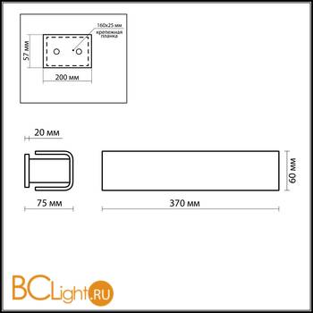 Настенный светильник Odeon Light Kima 2731/2W - Схема