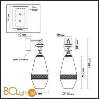Настенный светильник Odeon Light KREMA 5441/1W - Фото 1