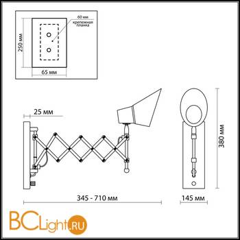 Бра Odeon Light Lark 2877/1W - Схема