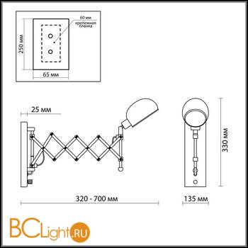 Бра Odeon Light Lark 2878/1W - Схема