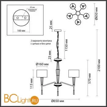 Люстра Odeon Light Latte 5403/5 - Фото 1