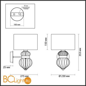 Бра Odeon Light Lilit 4687/1W - Схема